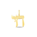 14K Solid Gold Chai Charm, Hebrew Symbol of Life Pendant, Jewish Jewelry Charm, Classic Faith Charm, Gift for Her